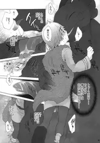 (C81) [Kon'na Tokoro no Kin'niku made Kitaeru nante... (Sugoi Kin'niku)] BEST PARTNER6 (How to Train Your Dragon)