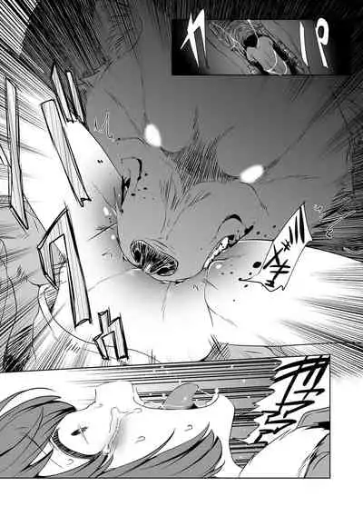 Ryona King Vol.17