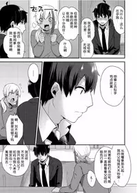 [Mogiki Hayami] Jousou Kurogal Mama Danshi (Boy's Pierce Kaihatsu Shitsu Vol. 21) [Chinese] [空想少年汉化]