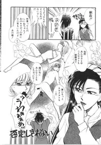 [Anthology] Akazukin Zatsugi-Dan