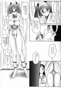 [Twilight] Kubiwa