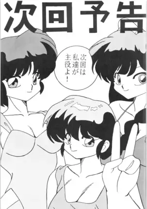 Ranma - Girls