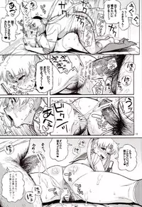 (C82) [666protect (Jingrock)] DELI Ii Usagi (Bishoujo Senshi Sailor Moon)