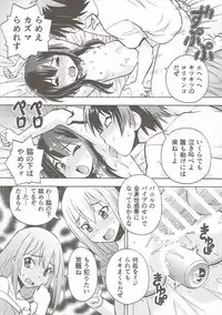[Toraya (ITOYOKO)] Ero Subarashii Sekai ni Nakadashi o! 4 (Kono Subarashii Sekai ni Syukufuku o!)