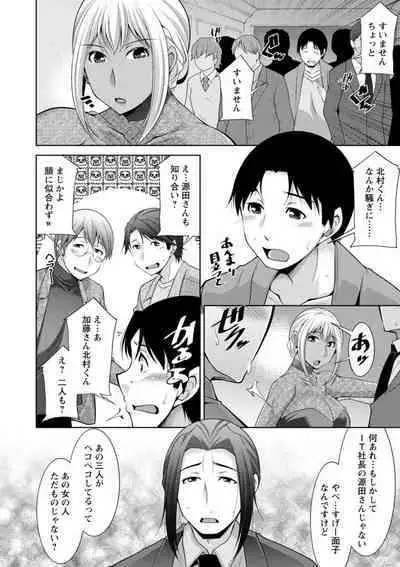 Kuro Gal Hajimemashita