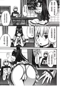 Girls forM Vol. 03 [Chinese] [M系資源聚合漢化組]