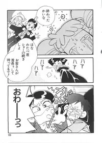 [Koganei Musashi] Manga Ero Monogatari (Card Captor Sakura, Cyber Team in Akihabara, Fun Fun Pharmacy, Battle Athletes, Nadesico, Love Hina, Ojamajo Doremi, Utena)