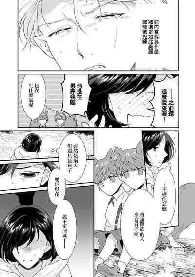 [Narada Yamato] Tensei Majo wa Ryuuzoku no Mamono-sama ni Kakowaremasu | 转生魔女被魔龙金屋藏娇了 1-9 [Chinese] [莉赛特汉化组]