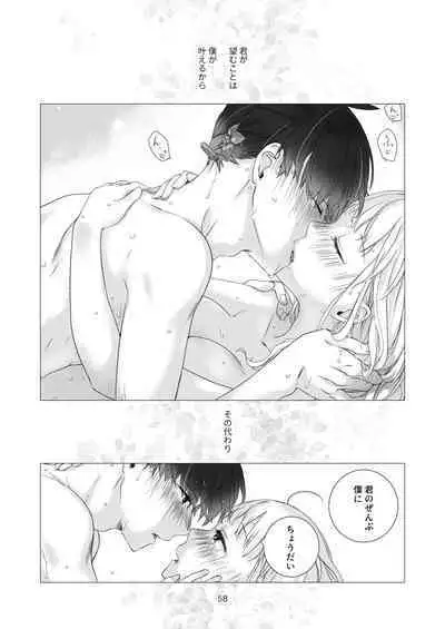 [Aoiro Kansokujo (Nakahara Mizuimo)] Minarai Mahoutsukai-kun no Tsuki no Yoru - The Apprentice Wizard is on the moonlit night.