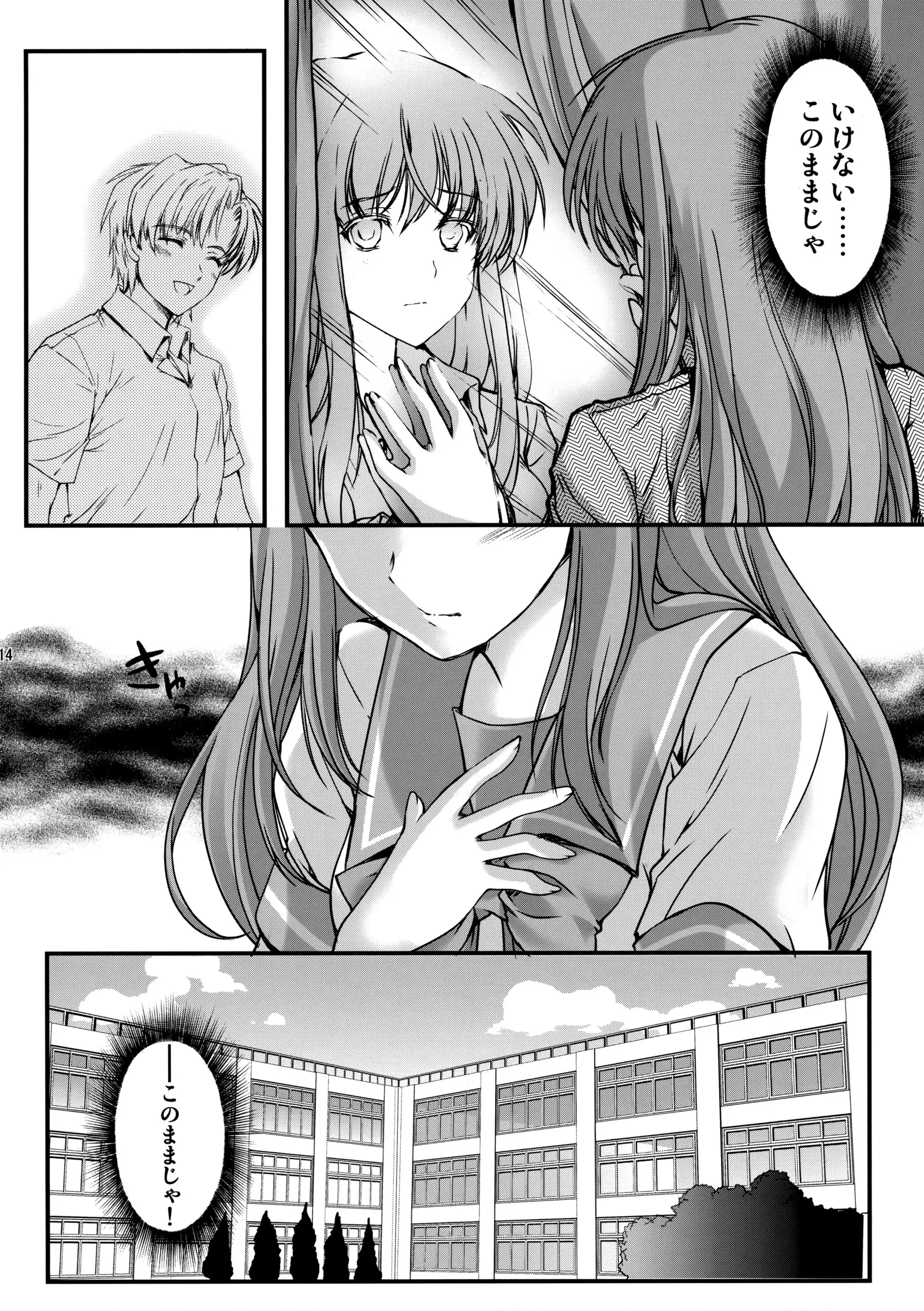Shiori Dai-Yon-Shou Futarime no Jushin Shinsouban