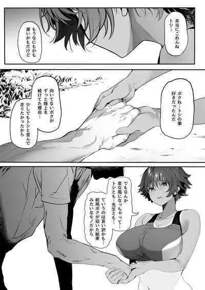 Rikujoubu no Bokukko Doukyuusei ga Chuunen Komon ni Mesu ni Sareru Ichibu Shijuu