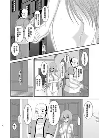 [valssu (Charu)] Melon ga Chou Shindou! R8 (Tales of the Abyss) [Chinese] [流星汉化] [Digital]