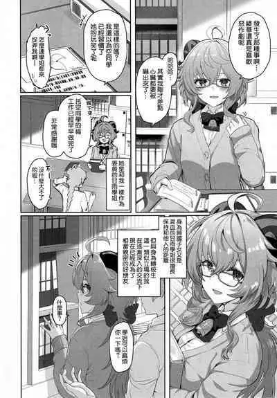 (C101) [UPA24 (Upanishi.)] CRYOGENIC DREAMER (Genshin Impact) [Chinese] [空気系☆漢化]