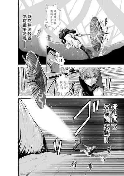 [Tetsu MOMOTA] Chijou Hyakkai R18 Ch56-60 [Chinese] 地上100層 [牛頭人酋長之魂漢化]