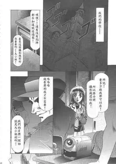 (C68) [Henreikai (Kawarajima Koh)] Sakura Ame Wide Ban ~Tomoyo no Nagaiyoru~ Ch. 1-3 (Cardcaptor Sakura) [Chinese] [霸宋漢化]