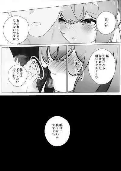 Iotu Yoku to Futari Ture