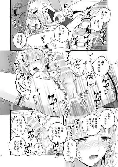 Zettai Maid Lucas