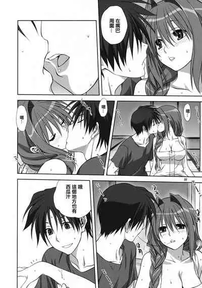 (C82) [Mitarashi Club (Mitarashi Kousei)] Akiko-san to Issho 10 (Kanon) [Chinese] [2517kun个人重嵌] [Decensored]