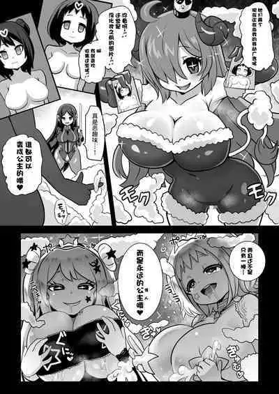 [Sekki Kettle Jidai (Sekki Kettle)] Sennou Kaizouhei to Naru Senshi-tachi [Chinese] [不咕鸟汉化组]