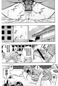 [Chuuka Naruto] Reijou Maiko ~Kyuuke no Hien~ [Chinese]