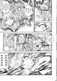 (C90) [Yokohama Junky (Makari Tohru)] Solo Hunter-tachi no Seitai (Monster Hunter) [Chinese] [中国翻訳] [VK1062喵&萌紋 漢化]