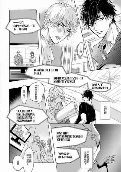 Renai Fuyuki Todoki | 马虎的恋爱 Ch. 01