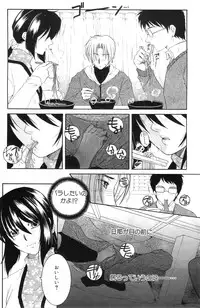 [Yasuhara Tsukasa] Touyou Ch.01-05 (complete)