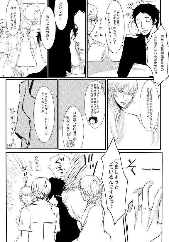 Adachi / Yu Comic Collection 2