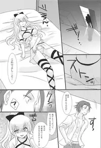 (C90) [Orange Chocolat (Kazuki Hiyori)] Manatsu no Yoru no Yume (Granblue Fantasy)