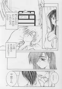(C57) [12KAFFEINS (Shidaka Akikuni)] Kanojo wa, Sore o Gamandekinai (Final Fantasy VII)