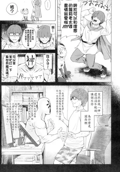 Loli Babaa ni Aitakatta kara Isekai Tenseishita.