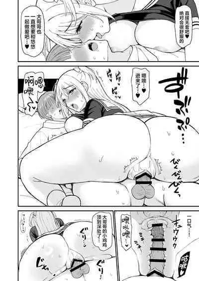 [PigPanPan (Ikura Nagisa)] Net de Shiriatta JC ga 35-sai no Oba-san datta | 网上所结识的JC竟然是35岁的老太婆 [Chinese] [欶澜汉化组] [Digital]
