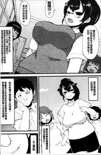 [Lilithlauda] Kyonyuu Yuutousei ~Do-M no Inran Mesubuta ni Daihenshin!~ [Chinese]