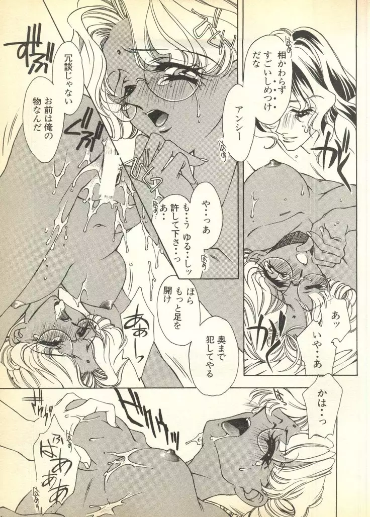 Pai;ku 6 1997-10