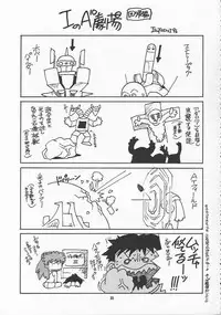 (C51) [Gerumaru (ISUTOSHI)] RENGE Ver.EVA Ni (Neon Genesis Evangelion)