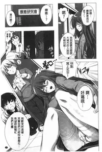 [FCT] Poyo Chichi! | Q彈美乳! [Chinese]