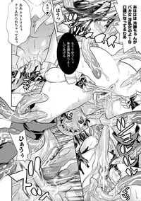 [Anthology] Jintai Kaizou Anthology Comics Vol.1 [Digital]