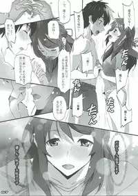(SC2016 Autumn) [RYU-SEKI-DO (Nagare Hyo-go)] Kimi no After. (Kimi no Na wa.)