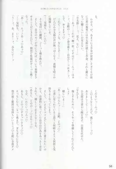 Iro ni Deni keri Bokura no Koi wa