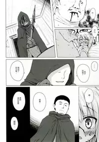[Noraneko-no-Tama (Yukino Minato)] Namida no Hana no Saku Tokoro 2 [Chinese] [脸肿汉化组] [Digital]
