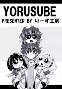 [Leaz Koubou (Oujano Kaze)] Kono Yoru o Suberu Mono ni Shukufuku o! Gaiden (Super Robot Wars) [Digital]
