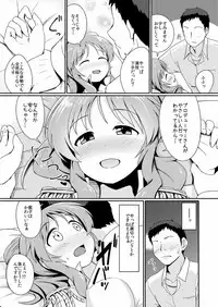 (C90) [Idomizuya (Kurosuke)] Aiko Myu Endless 4 (THE IDOLM@STER CINDERELLA GIRLS)