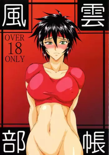 Samezuka Gakuen Bitch Buchou 2