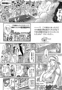 [Yosuteinu] Aosenchitai