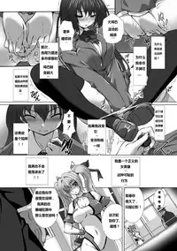 [Takahama Tarou] Hengen Souki Shine Mirage THE COMIC EPISODE2-6 [Chinese] [痘痘大小姐] [Digital]
