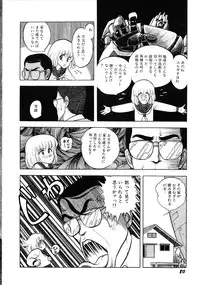 [Anthology] Robot & Bishoujo Kessakusen - Lemon People 1982-1986