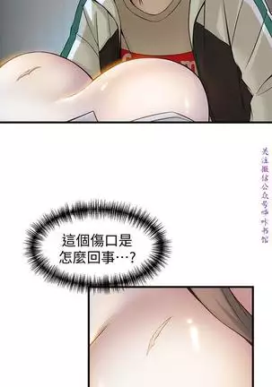 弱點 【中文】
