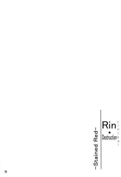 (C88) [H.B (B-RIVER)] Rin Kai -Kegasareta Aka- | Rin Destruction -Stained Red- (Fate/stay night) [English] [ChoriScans]