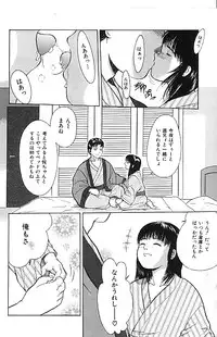 [Ichiichi Yuuna] Yorimichi