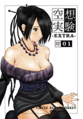 [Circle Kuusou Zikken (Munehito)] Kuusou Zikken vol. 7 (Final Fantasy VII) [English] {Kizlan} [Digital]